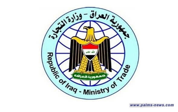 التجارة تنفي توزيع مادة الملح خلال شهر رمضان